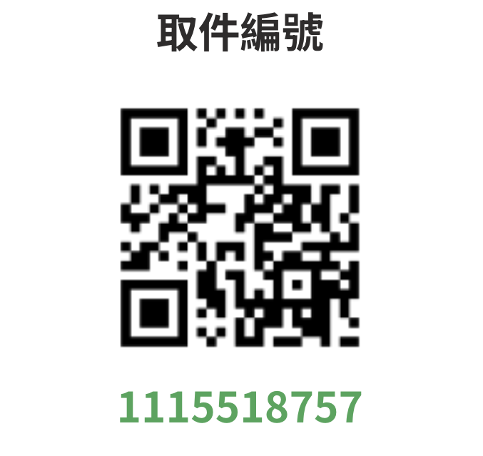 7-11 ibon 取件編號的列印 QR Code